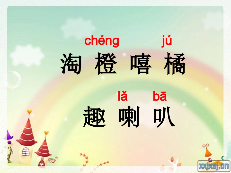 色彩的游戏11_第3页