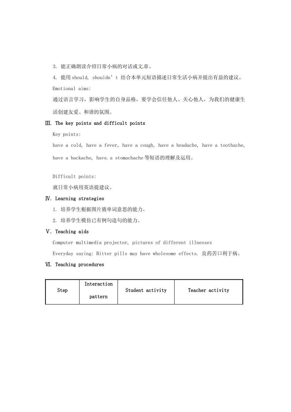 福建省长汀县第四中学八年级英语上册 Unit 2 Keeping Healthy Topic 1 You should see a dentist Section A教案 （新版）仁爱版_第2页