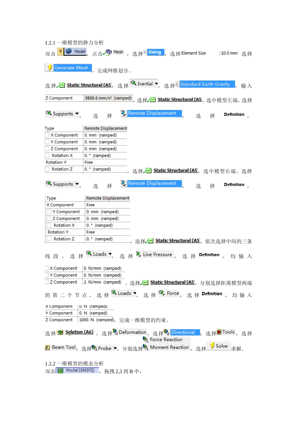 课程设计操作步骤_第2页