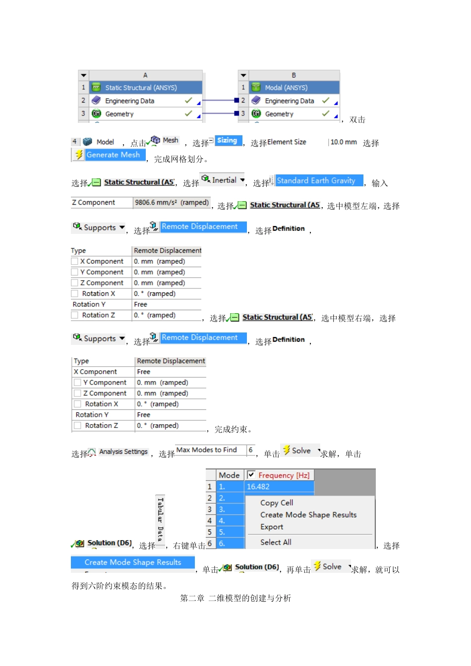 课程设计操作步骤_第3页