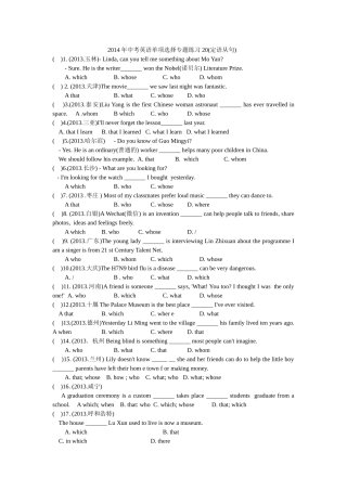 2014年中考英语单项选择专题练习20