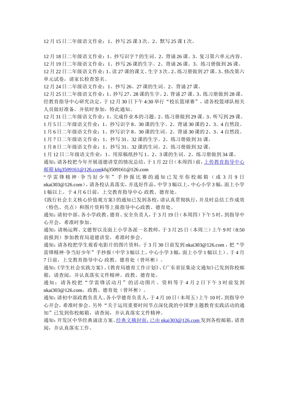 怎样提高小学生阅读能力_第1页