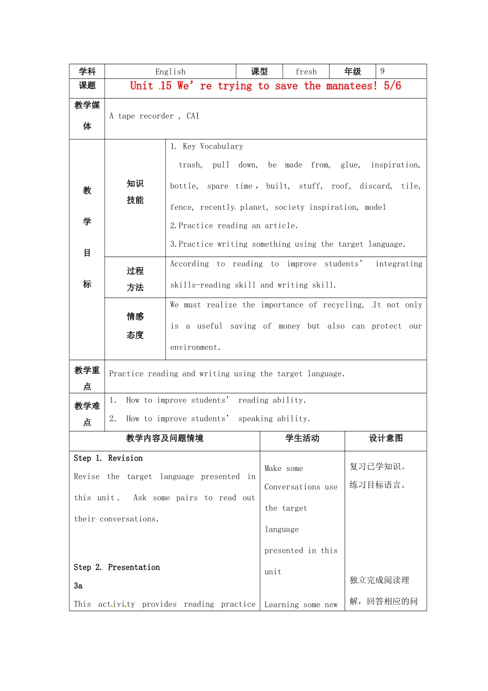 陕西省神木县大保当中学九年级英语 unit 15 We’re trying to save the manatees period 5教案 人教新目标版_第1页
