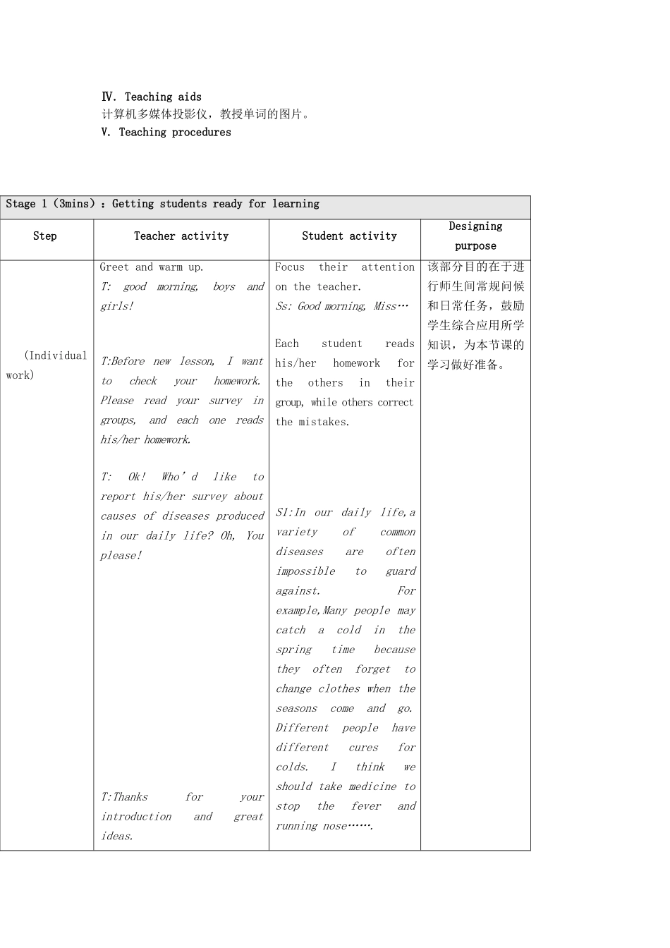 秋八年级英语上册 Unit 2 Topic 1 You should brush your teeth twice a day Period 3教学案例设计 （新版）仁爱版-（新版）仁爱版初中八年级上册英语教案_第3页