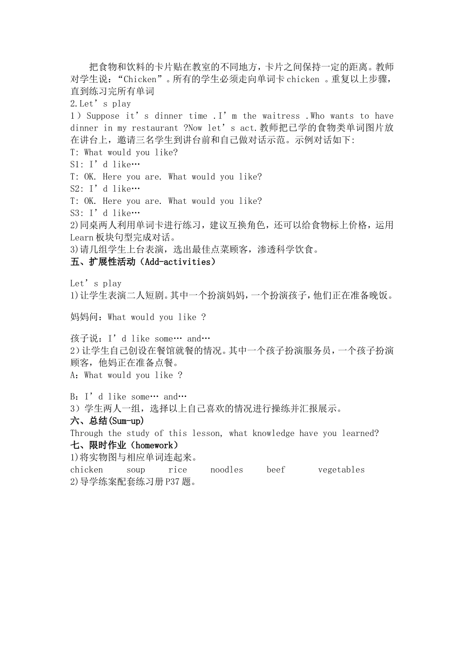 上传优质教案_第3页