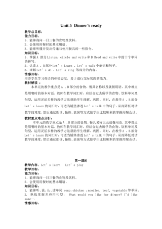 上传优质教案