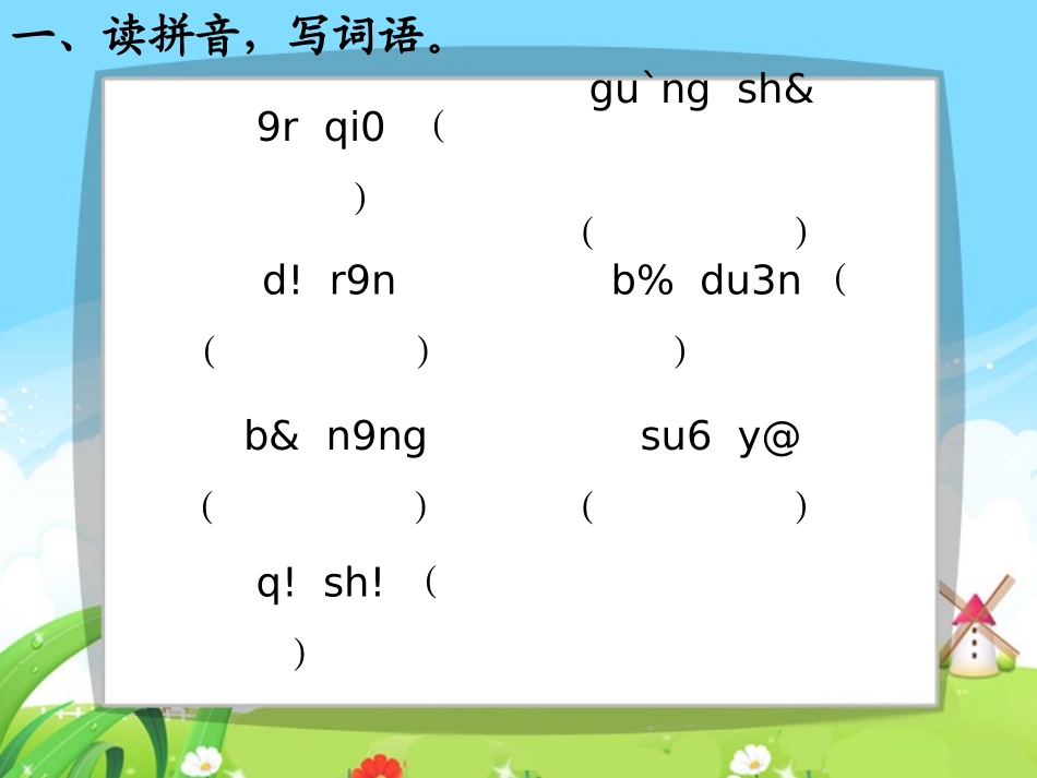 激光的话每课一练_第3页