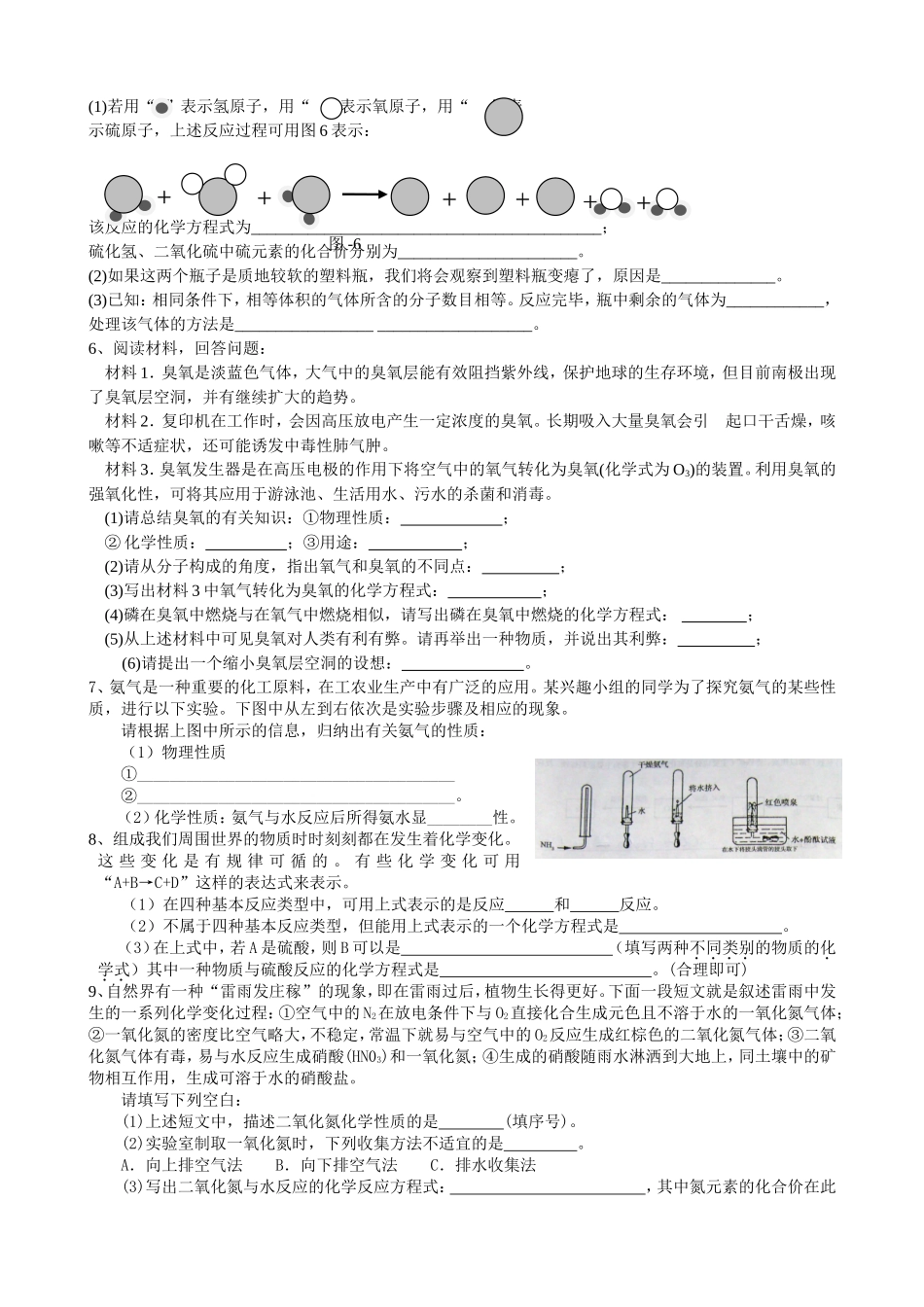 信息给予题专题专项训练_第2页