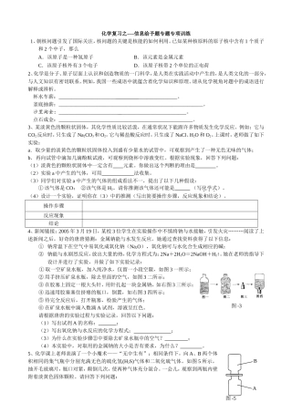 信息给予题专题专项训练