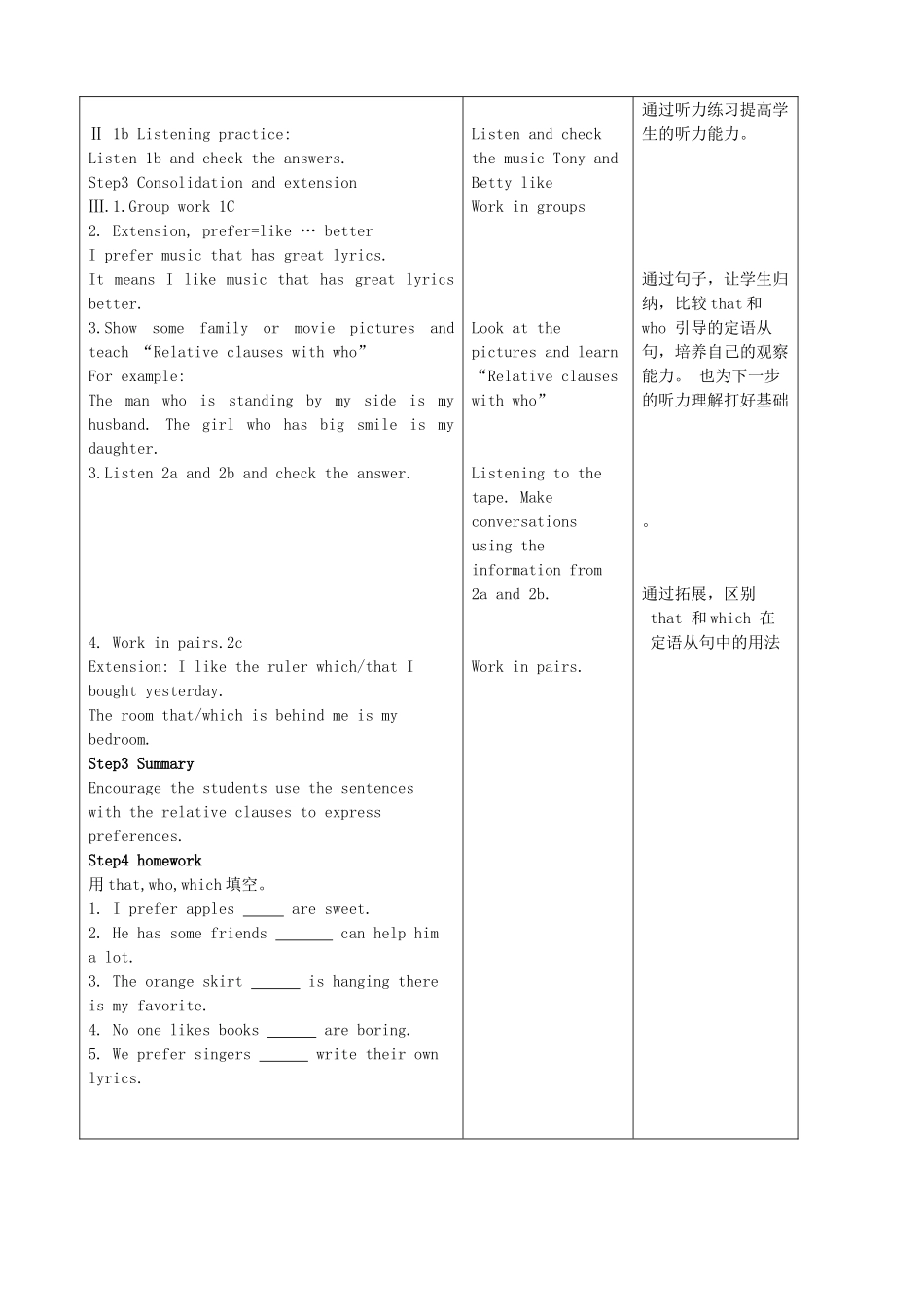 陕西省神木县大保当中学九年级英语 Unit 6 I like music that I can dance to Period 1教案 人教新目标版_第2页