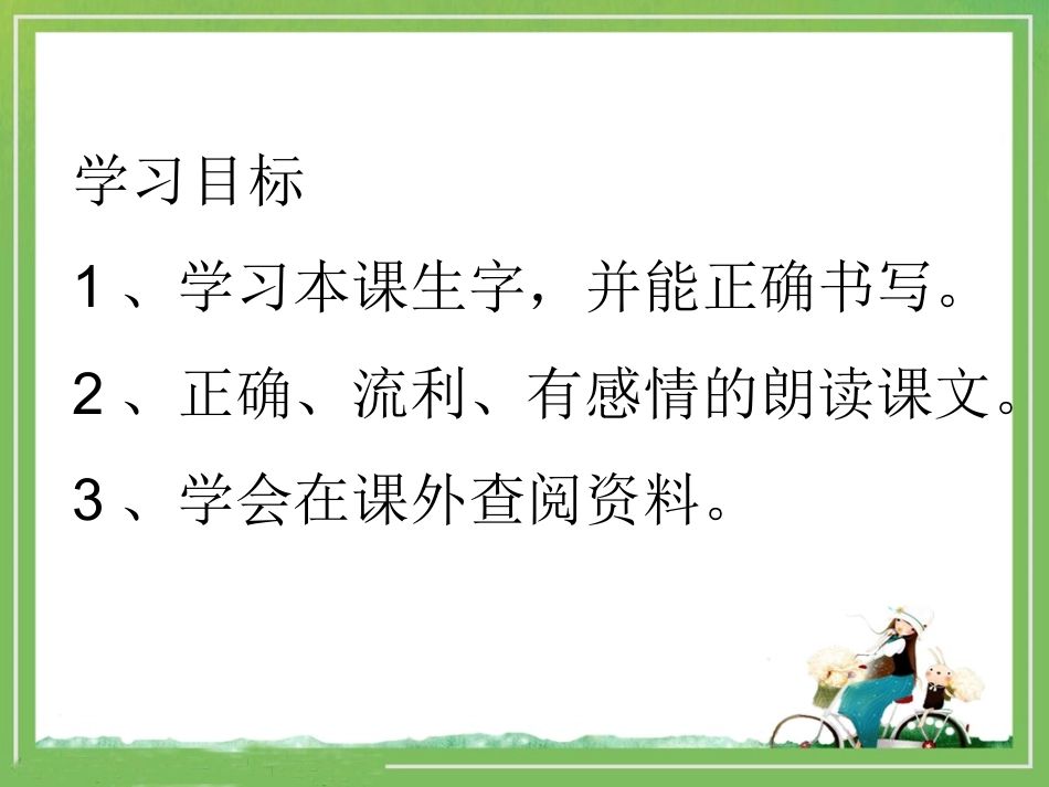 《纳米新星》_第2页