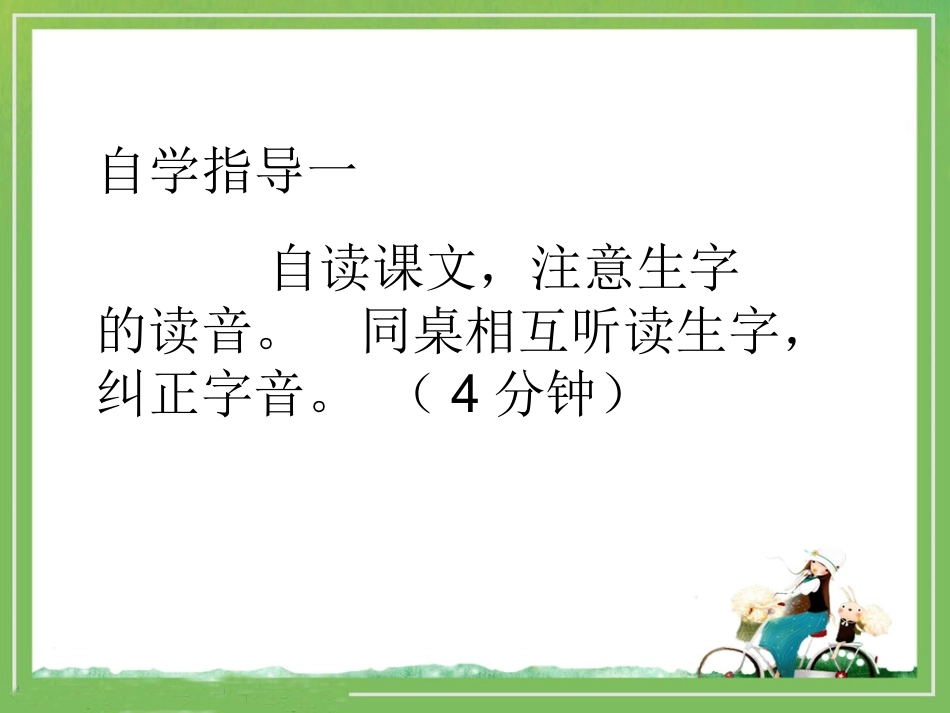 《纳米新星》_第3页