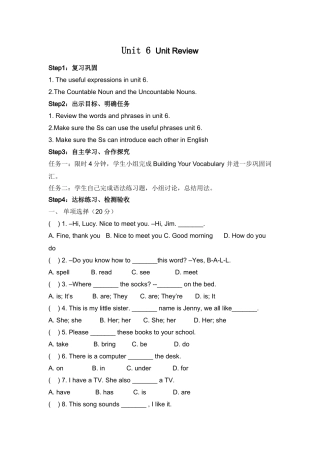 冀教版新七年级（上）Unit6UnitReview