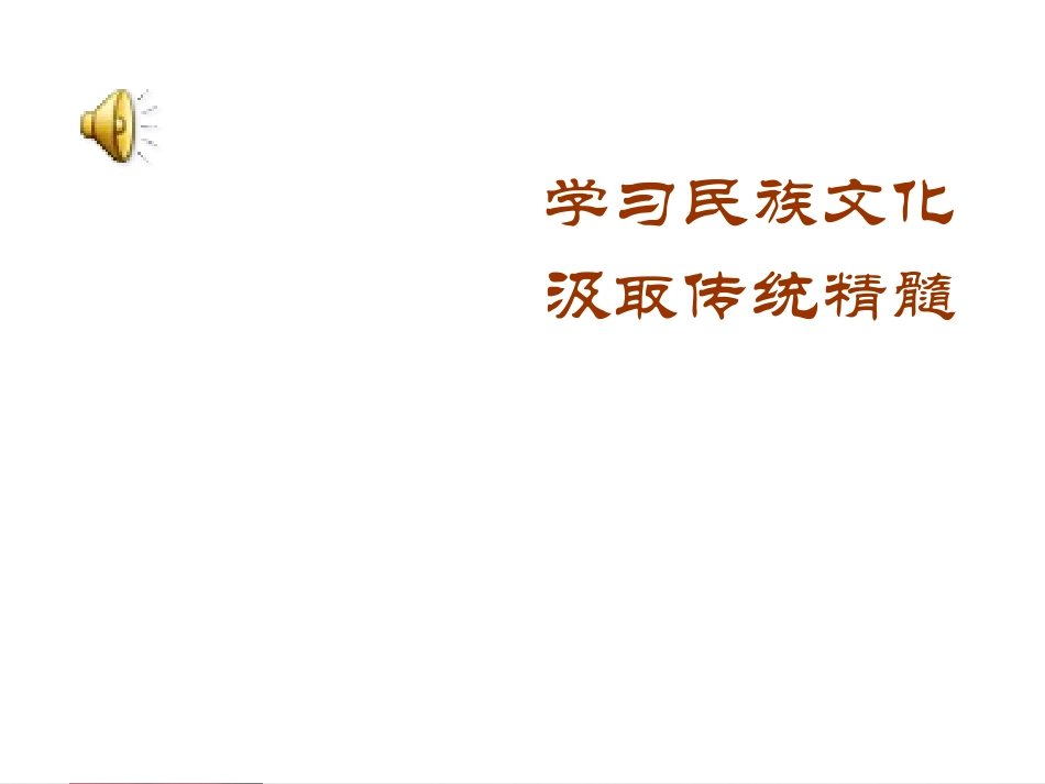 过零丁洋 (2)_第1页