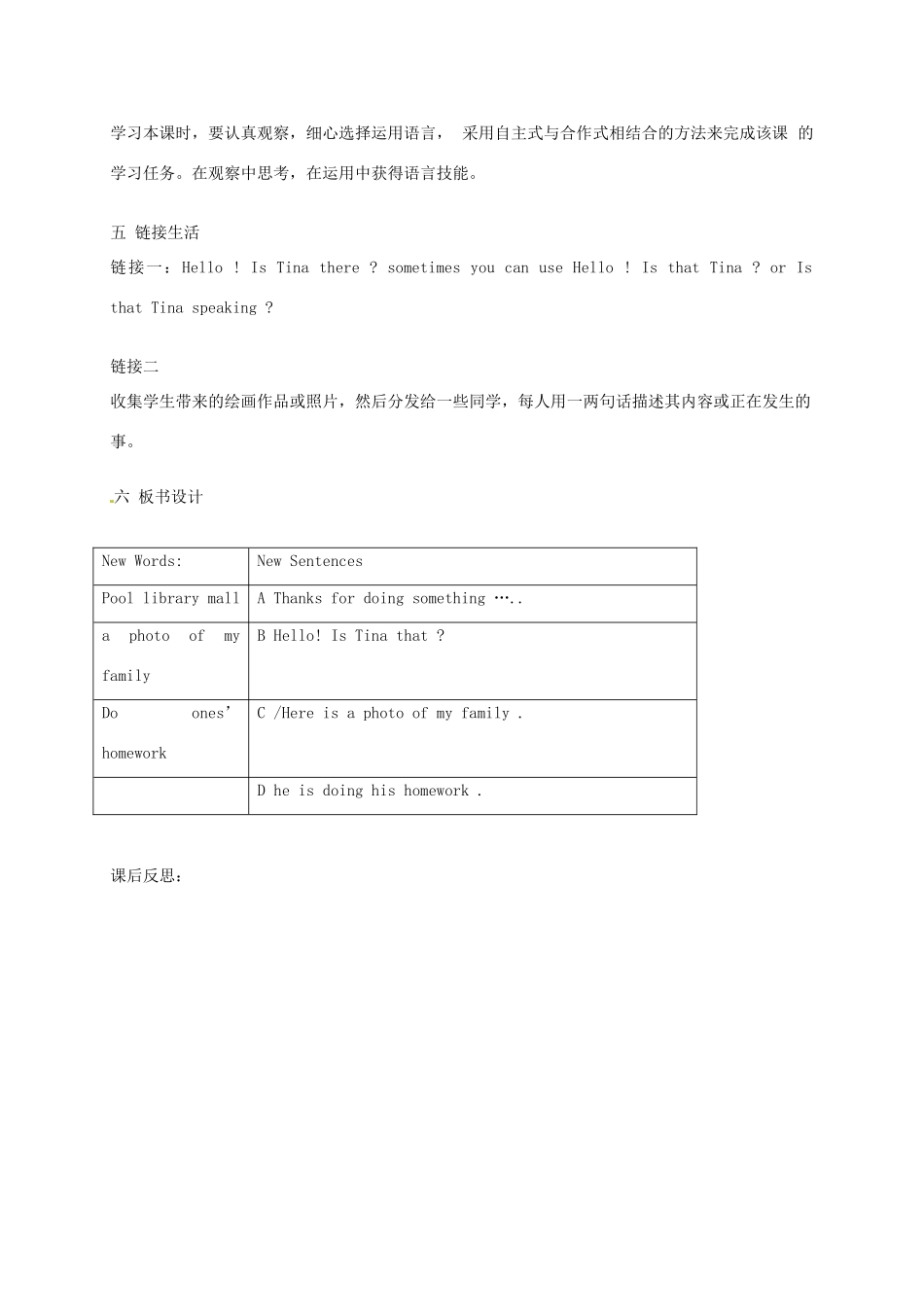 辽宁省辽阳市第九中学七年级英语下册《Unit 6  I’m watching TV》period4教案 人教新目标版_第3页