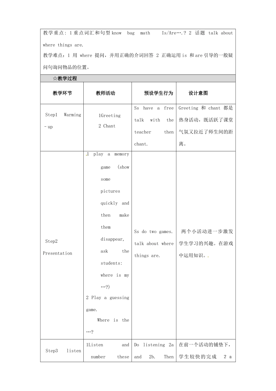 浙江省湖州四中八年级英语上册《Unit4 Where is my backpack》教案 牛津版_第2页