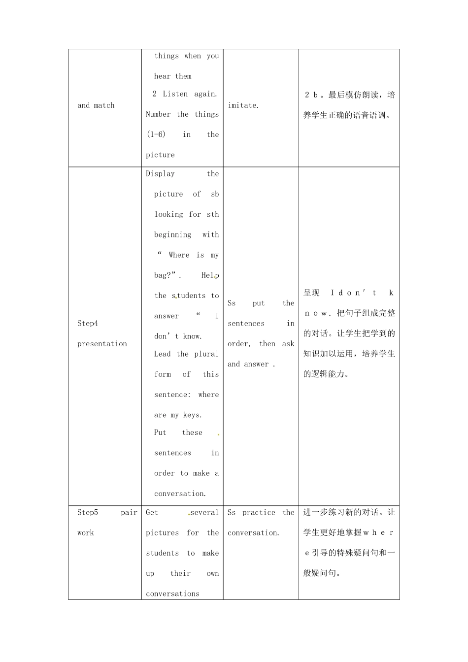 浙江省湖州四中八年级英语上册《Unit4 Where is my backpack》教案 牛津版_第3页