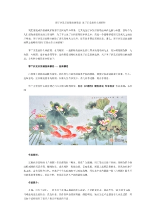 客厅沙发后面墙挂画禁忌-客厅正堂挂什么画招财