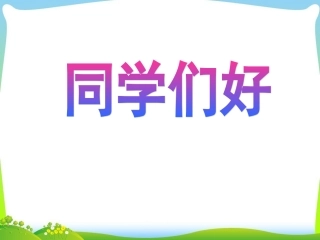 政治八年级下人民版42“合作与共赢”课件