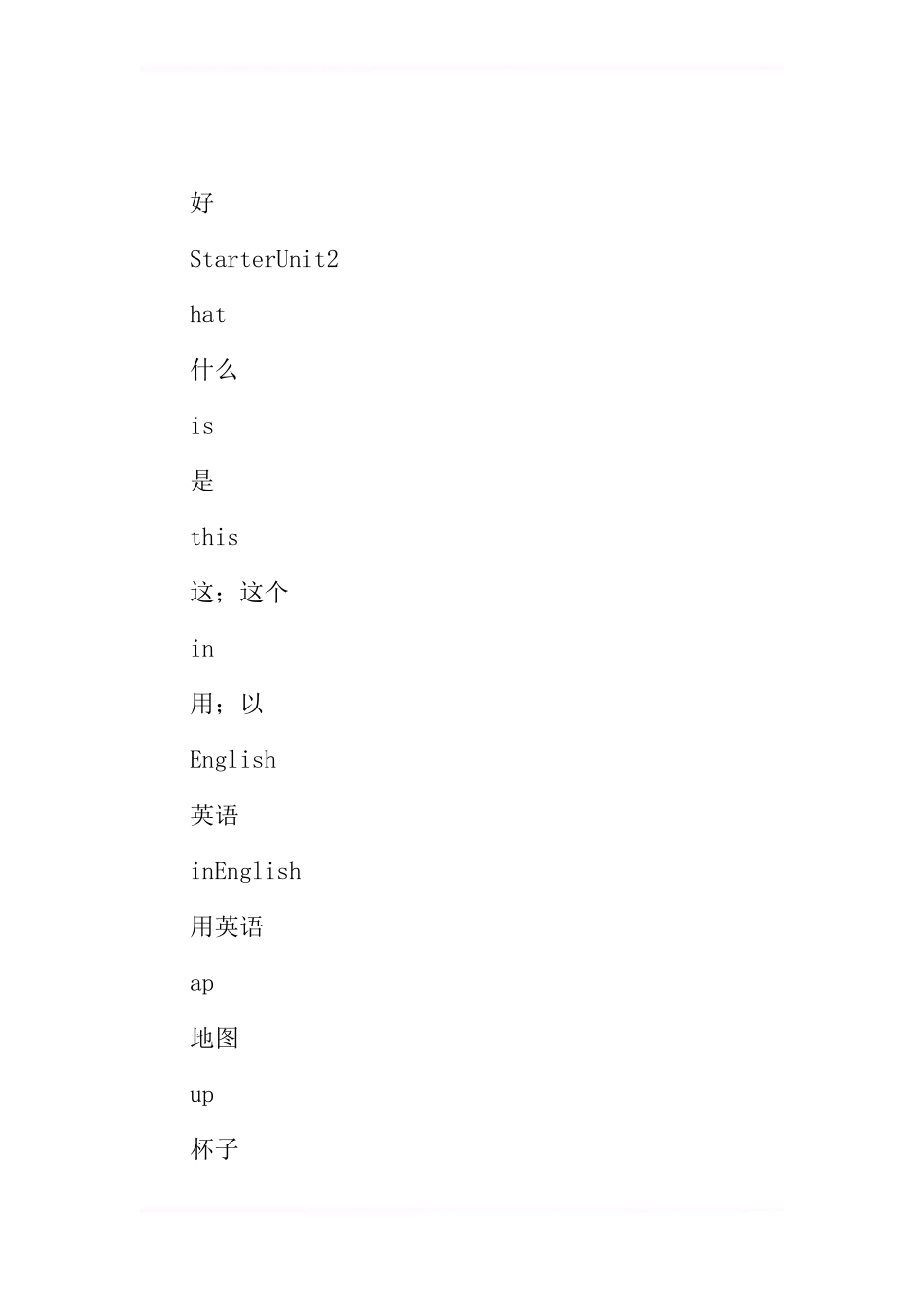 人教版2017七年级上册英语单词表整理(第一单元)_第3页