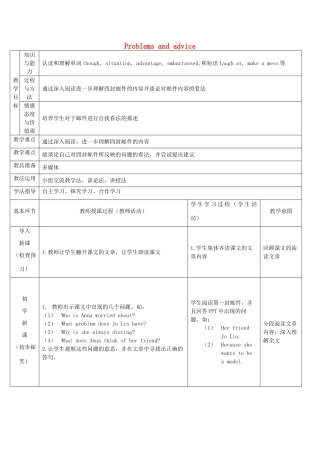 秋九年级英语上册 Unit 4《Problems and advice》（第2课时）教案 （新版）牛津深圳版-牛津深圳版初中九年级上册英语教案