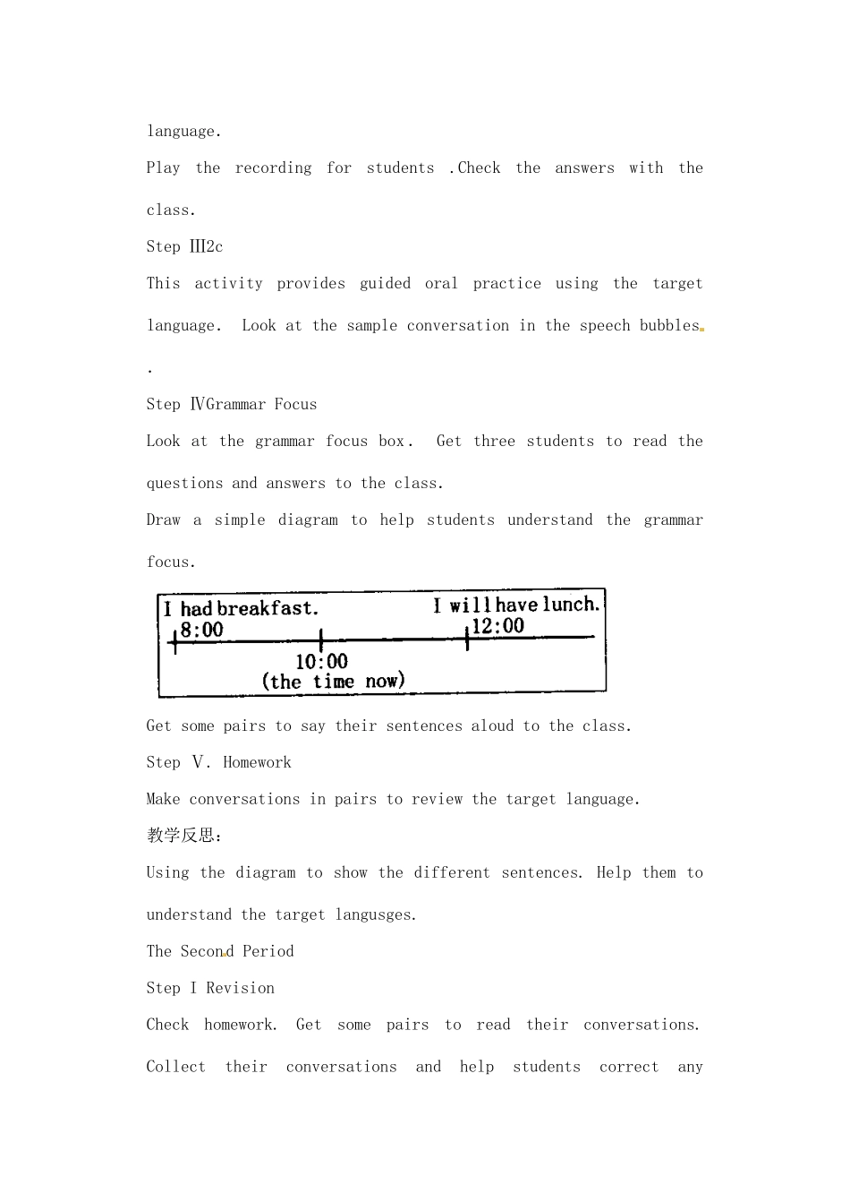 辽宁省丹东七中九年级英语《Unit 14》教案 人教新目标版_第3页