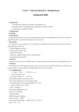 牛津版八年级英语Unit 6 Natural disasters  Period Seven
