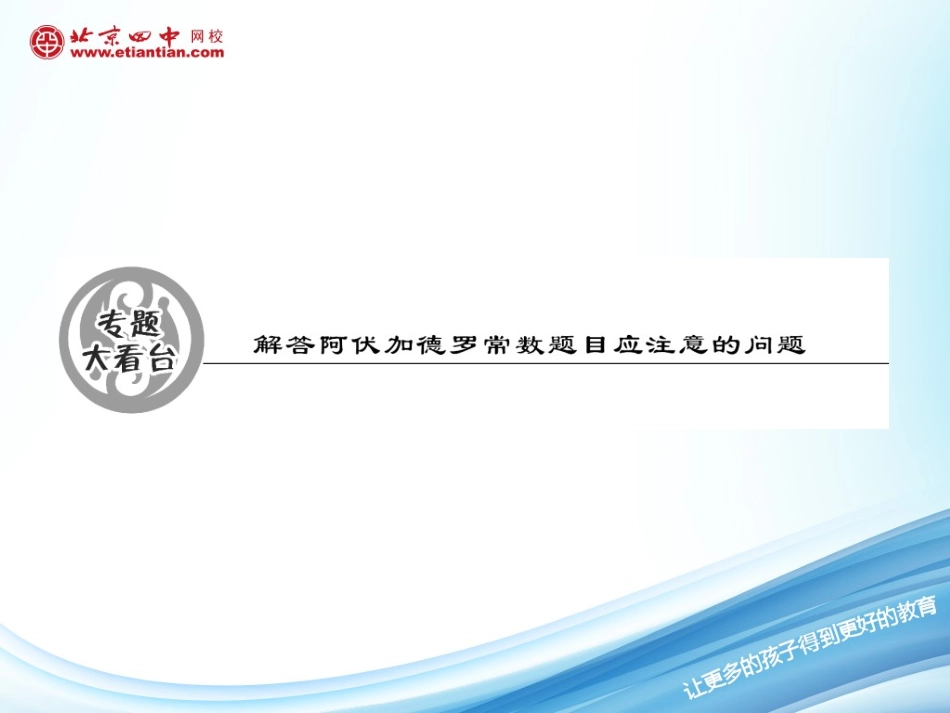 阿伏伽德罗常数_第1页