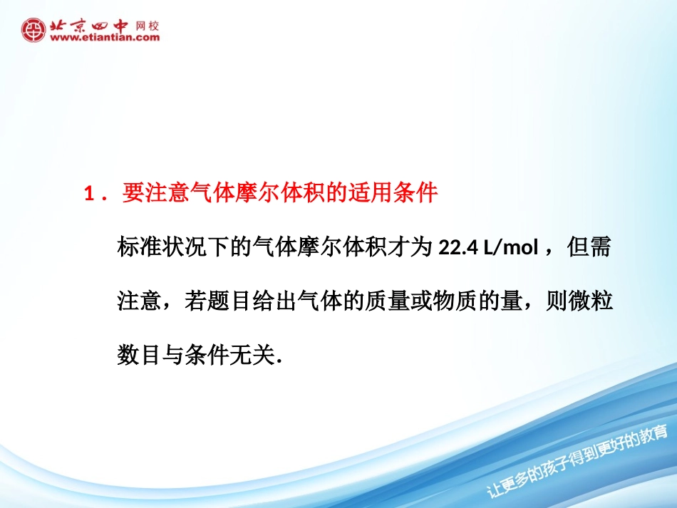 阿伏伽德罗常数_第3页