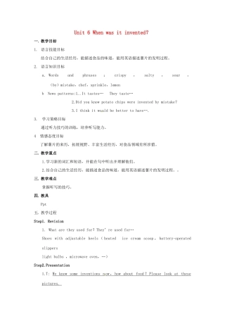浙江省温州市龙湾区实验中学九年级英语全册 Unit 6 When was it invented？（第3课时）教案 人教新目标版