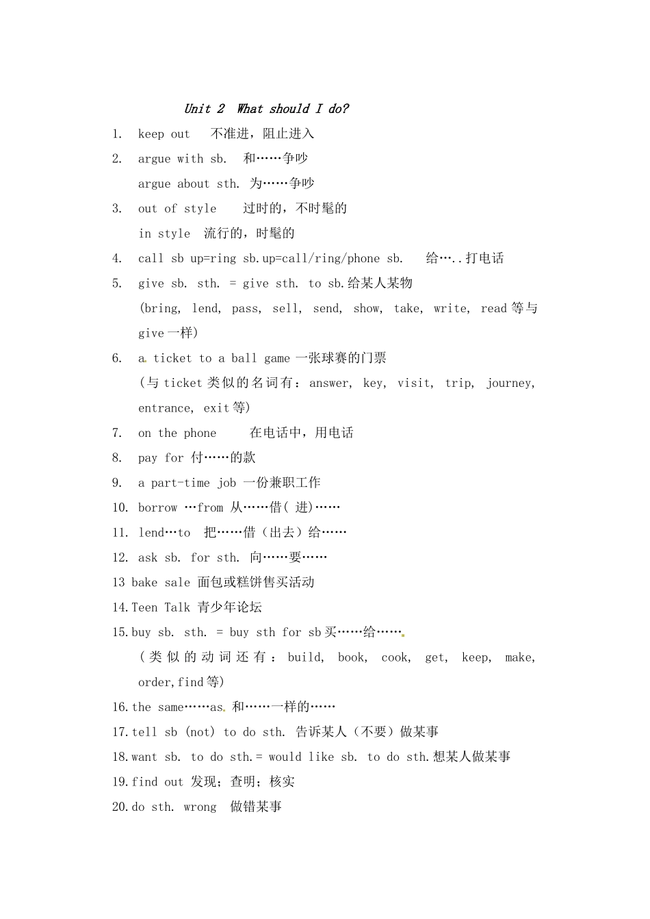 辽宁省丹东七中八年级英语下册《Unit1-5》复习教案 人教新目标板_第2页