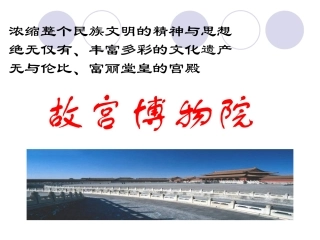 故宫博物院 (3)