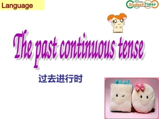 过去进行时 (2)