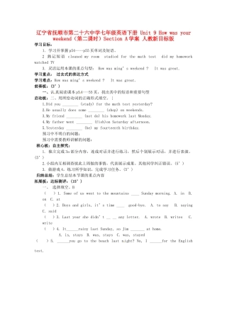 辽宁省抚顺市第二十六中学七年级英语下册 Unit 9 How was your weekend（第二课时）Section A学案（无答案） 人教新目标版