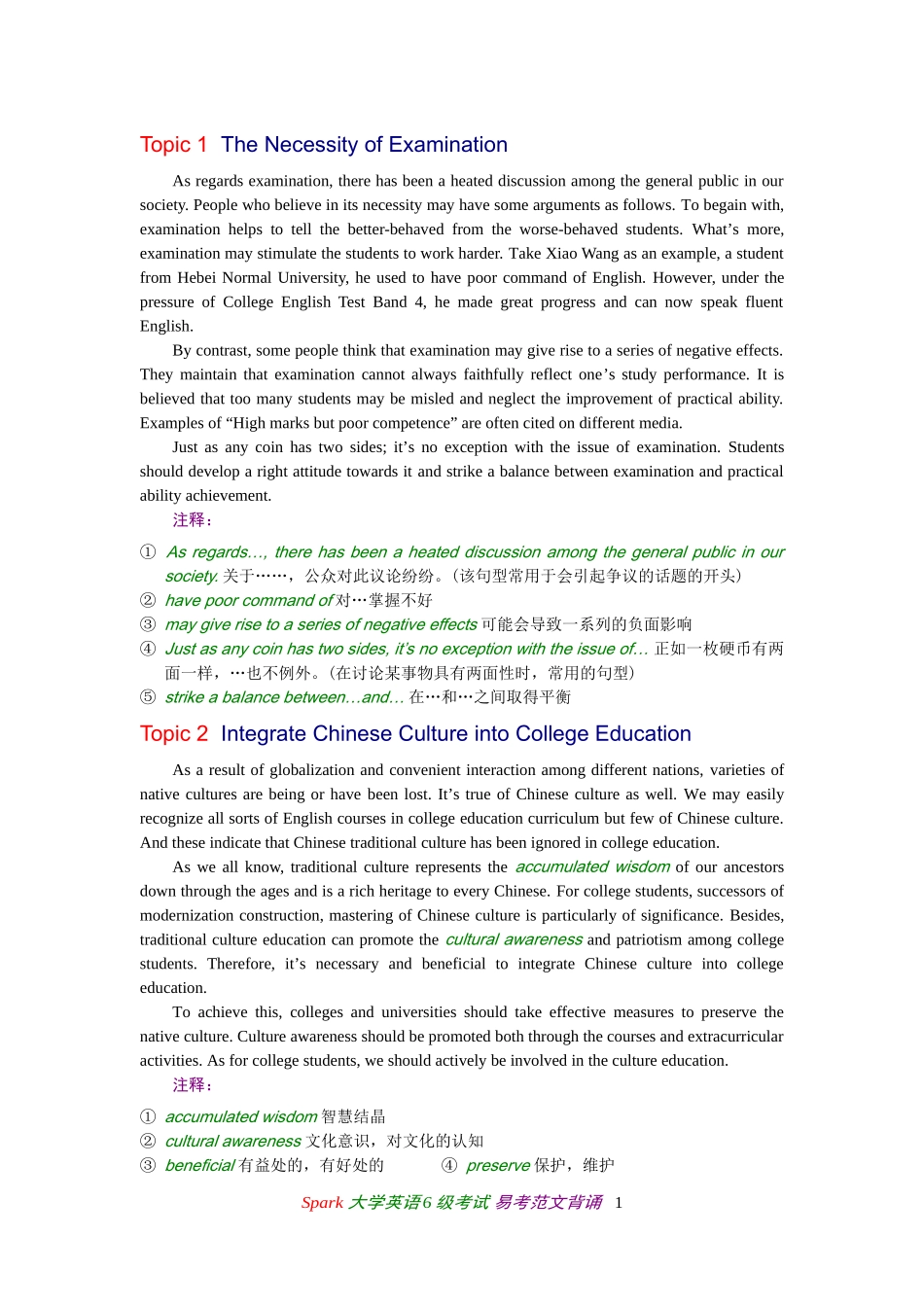 六级范文50篇_第1页