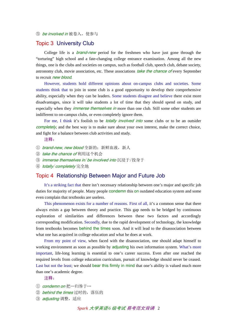 六级范文50篇_第2页