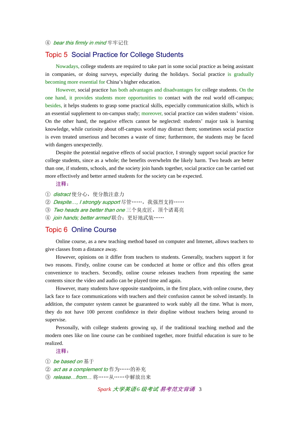 六级范文50篇_第3页