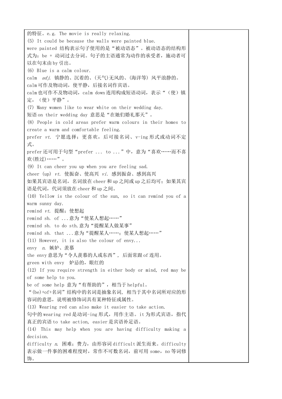 秋九年级英语上册 Unit 2 Colour Reading 2教案 （新版）牛津版-（新版）牛津版初中九年级上册英语教案_第2页