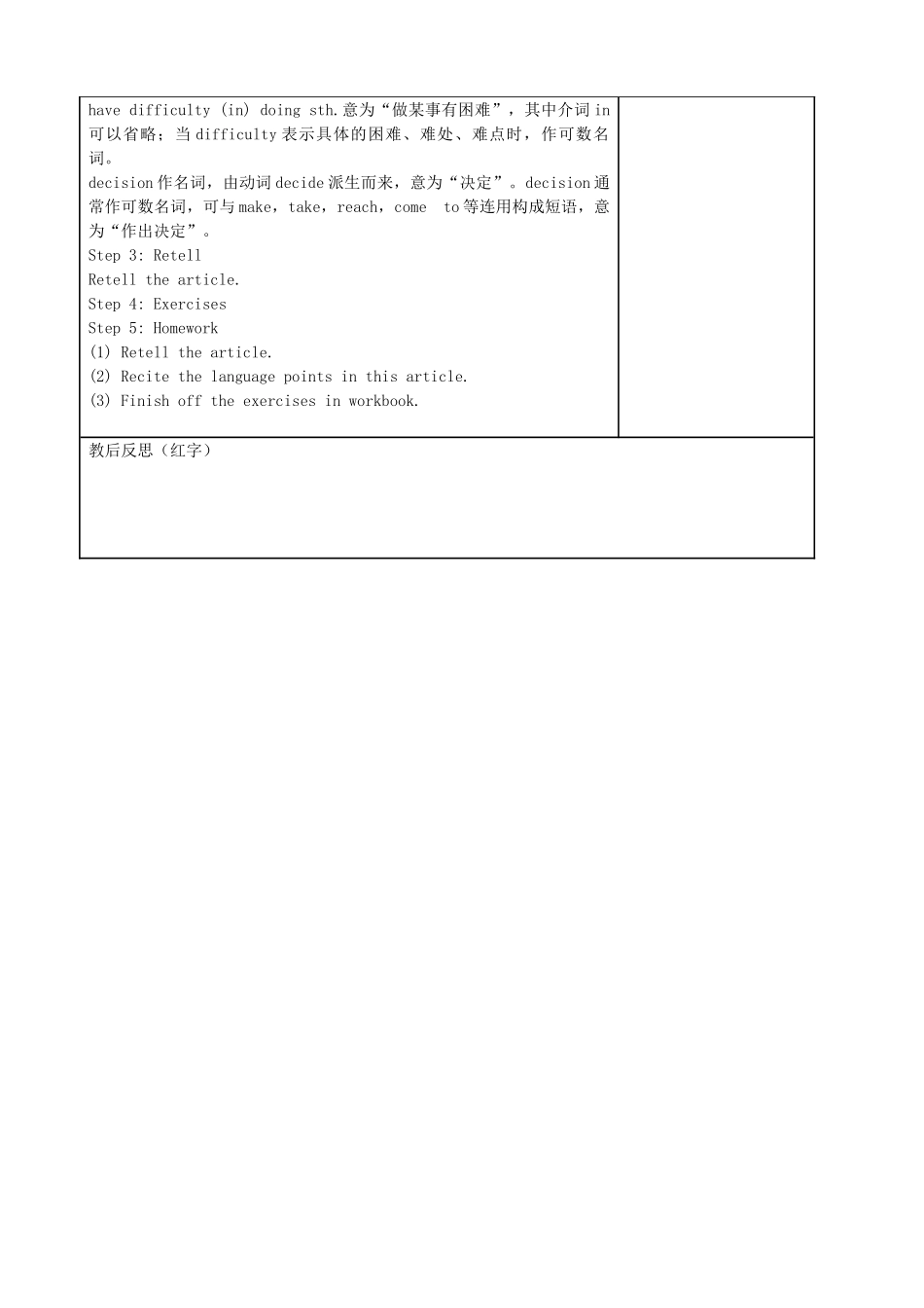 秋九年级英语上册 Unit 2 Colour Reading 2教案 （新版）牛津版-（新版）牛津版初中九年级上册英语教案_第3页