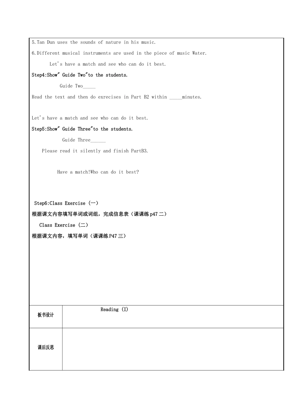 秋九年级英语上册 Unit 5 Art world（第2课时）Reading（I）教案 （新版）牛津版-（新版）牛津版初中九年级上册英语教案_第2页