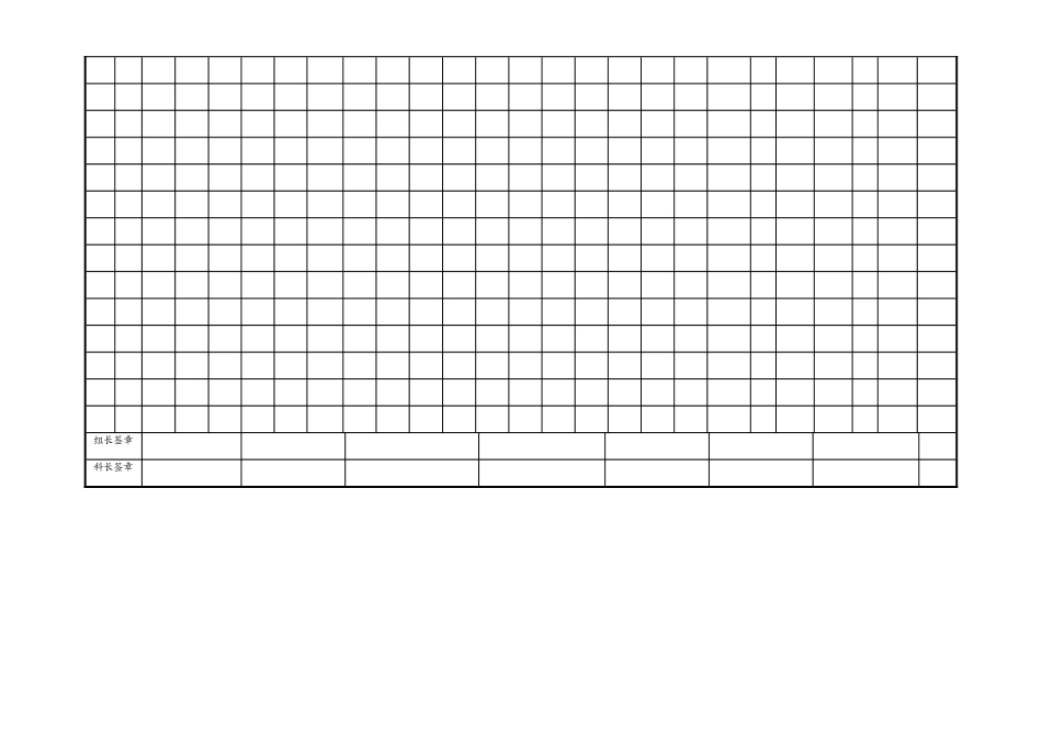 企业公司各种表格大全精品_第3页