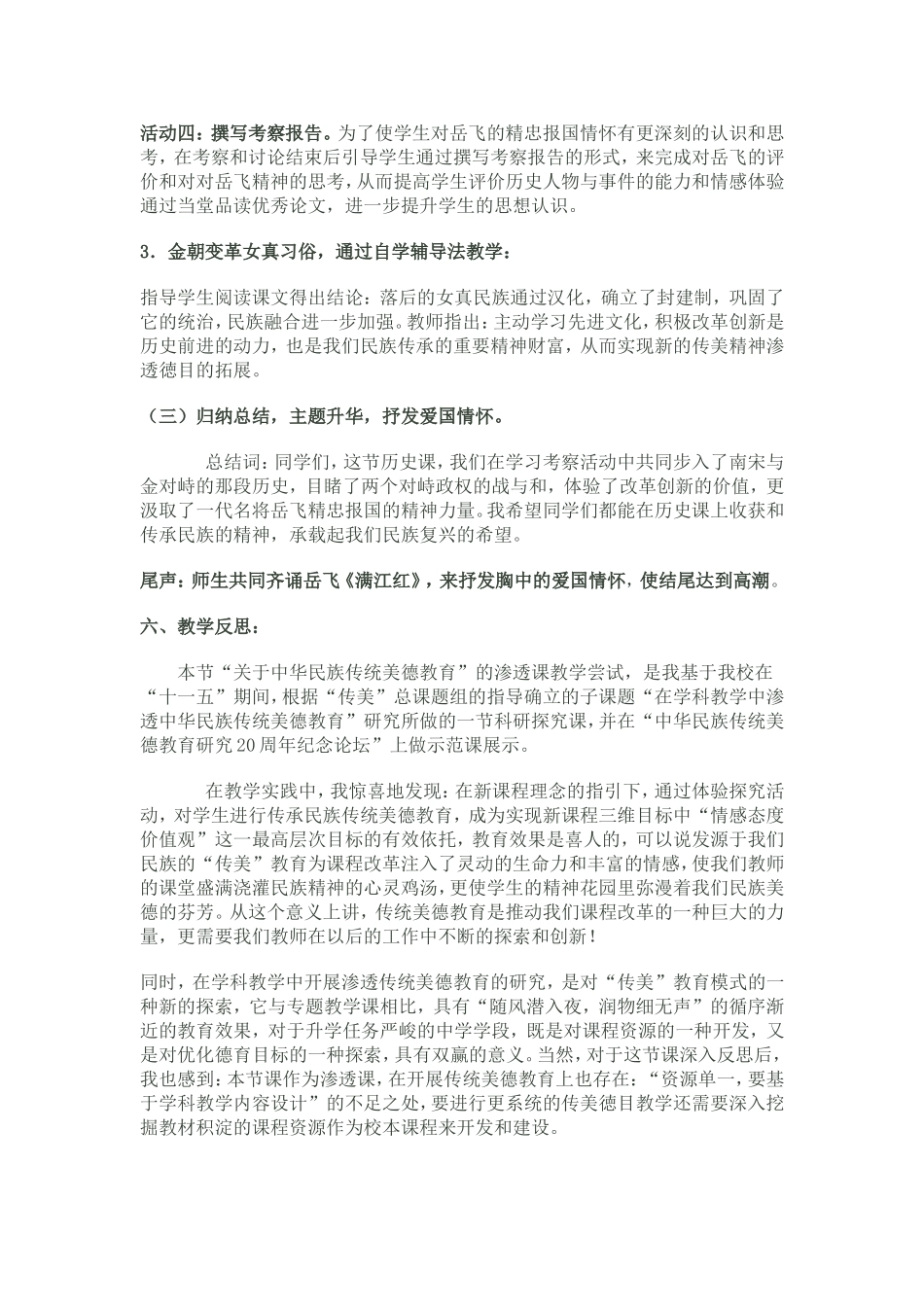 宋金南北对峙_第3页