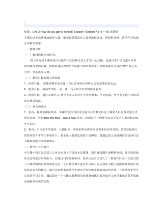 人教版七年级下册Unit6