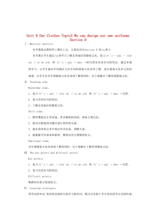 重庆市梁平实验中学八年级英语下册 Unit 8 Our Clothes Topic2 We can design our own uniforms Section D教案 （新版）仁爱版