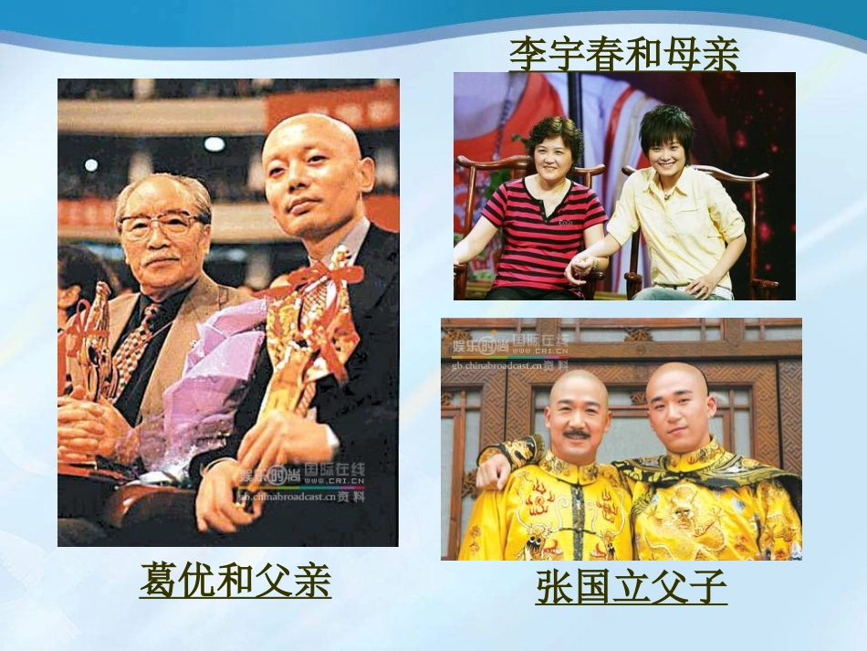 新人教版__初中生物_第一节_基因控制生物的性状_第3页