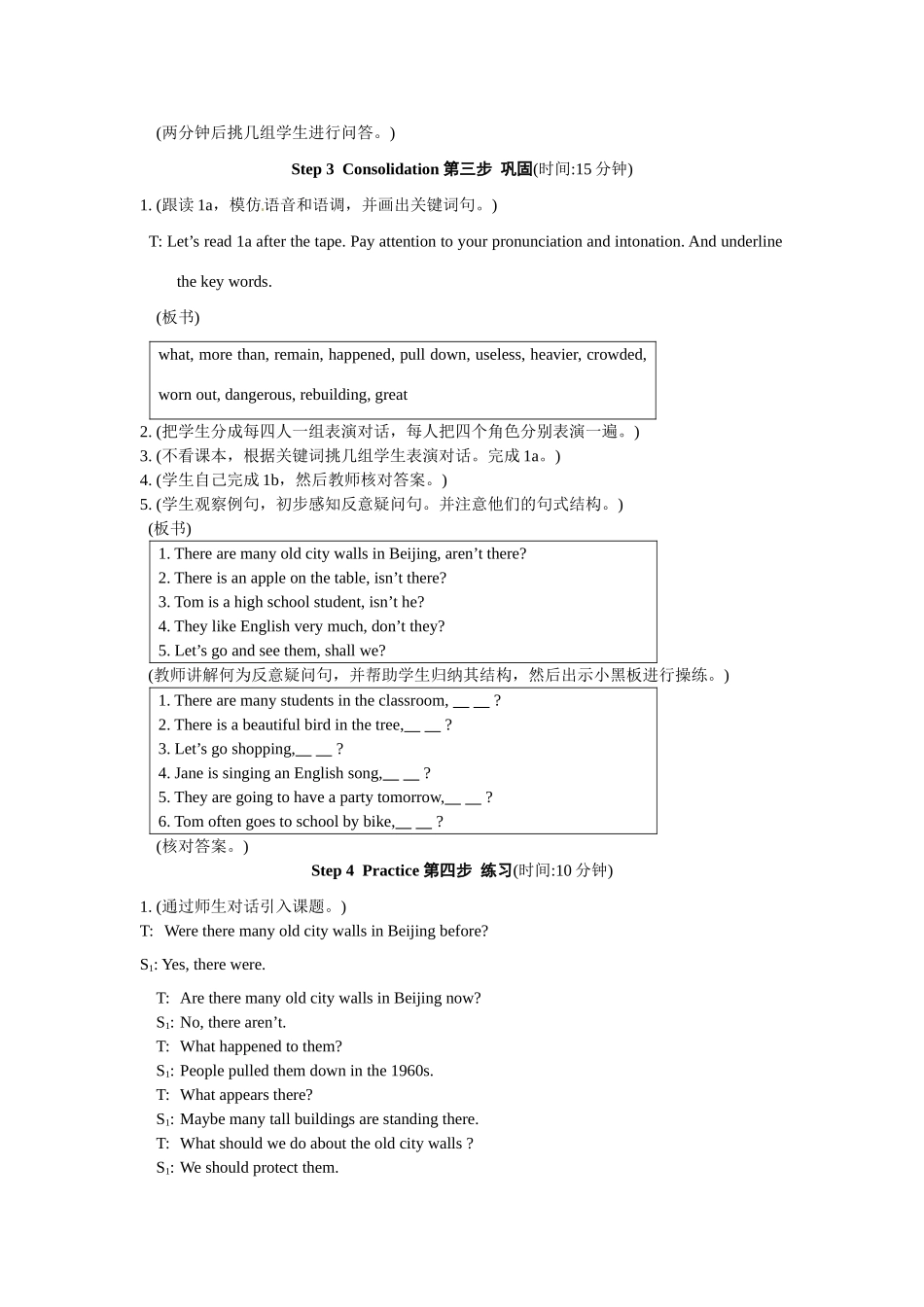 英语：Unit 4 Topic 3 The workers used live models,didn’t they教案（仁爱英语八年级上）_第3页