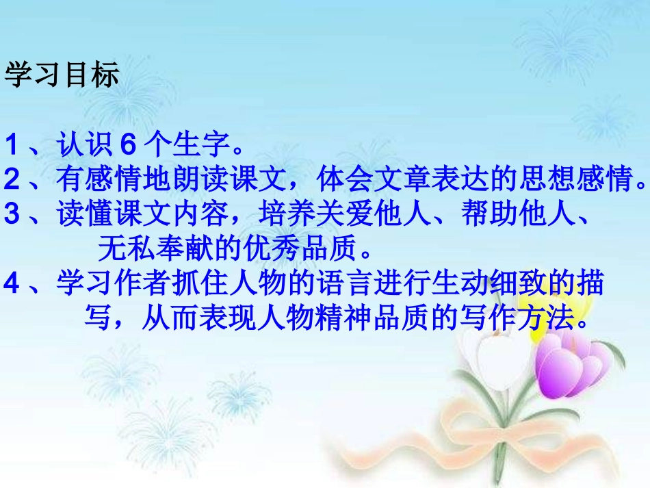 永生的眼睛PPT_第2页