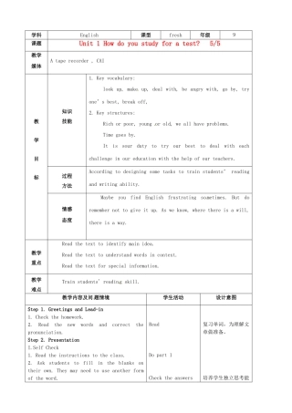 陕西省神木县大保当中学九年级英语 Unit 1 How do you study for a test Period 5教案 人教新目标版