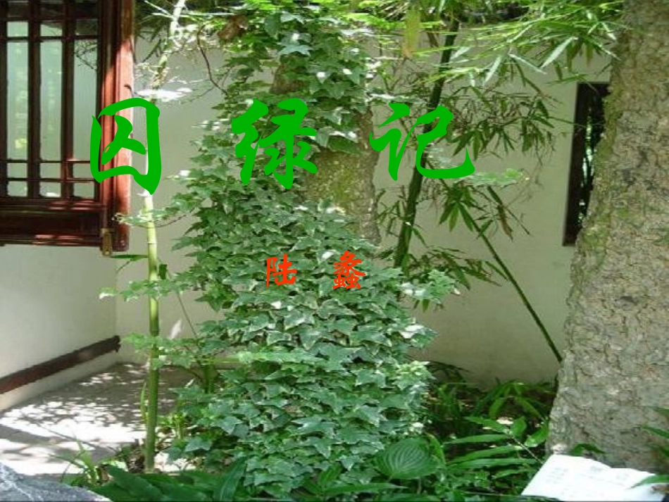 优质课课件 (2)_第3页