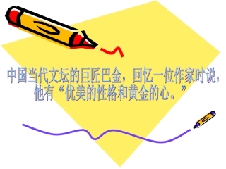 优质课课件 (2)
